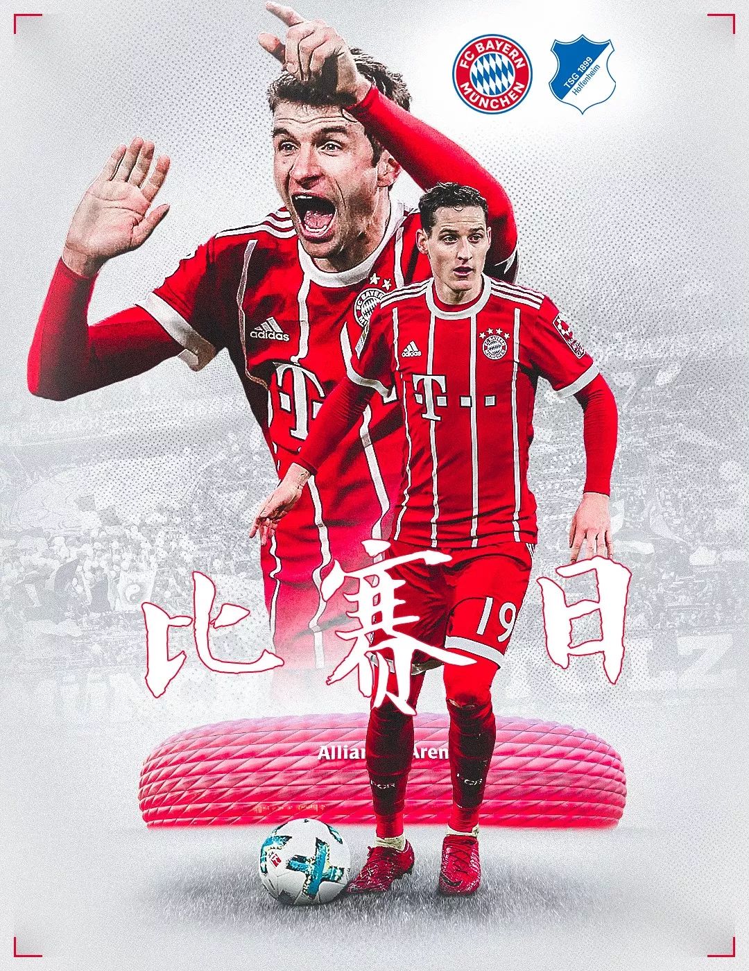 新活力