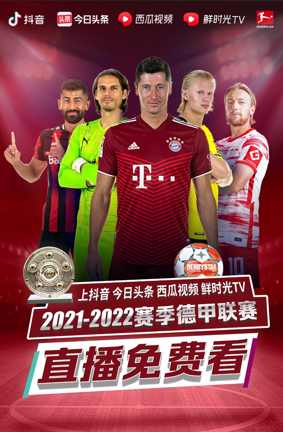 后来球